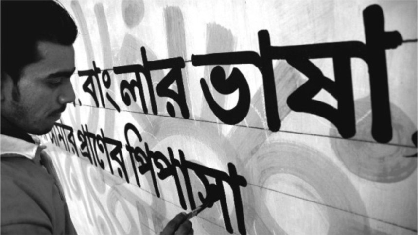 bangla language