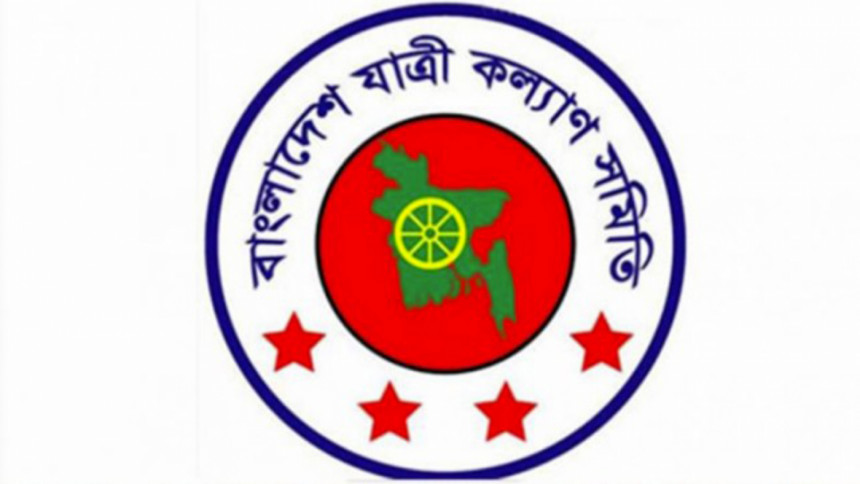 jatri kalyan jatri kalyan