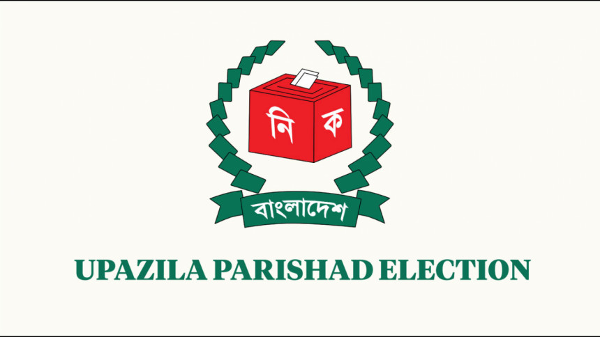 Fifth phase upazila election 2019 Fifth phase upazila election 2019