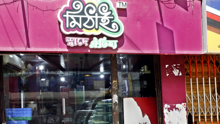 mithai mithai