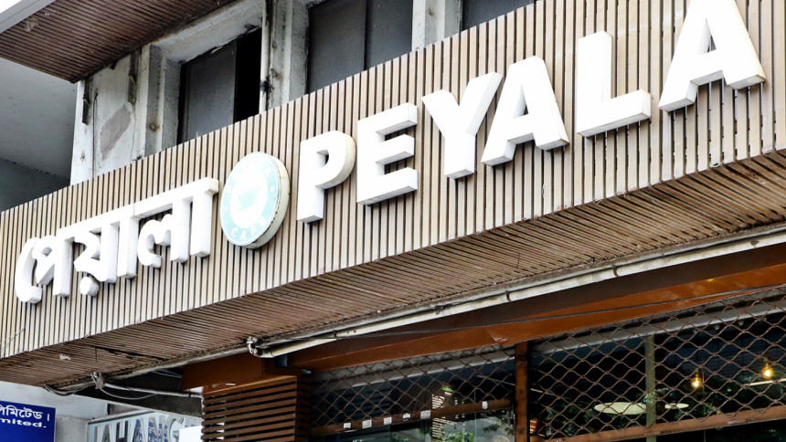 peyala peyala