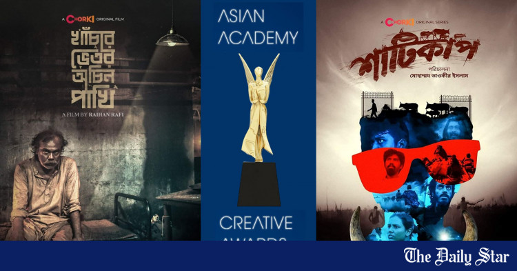 khachar-bhitor-ochin-pakhi-shaaticup-national-winners-at-asian-academy-creative-awards