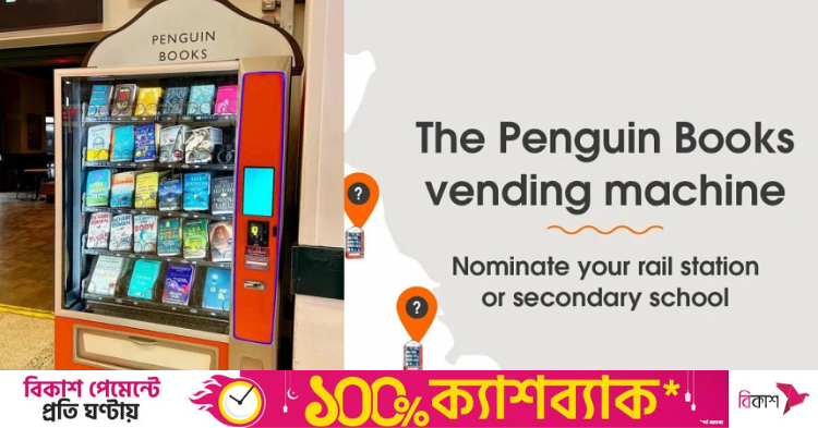 penguin-unveils-the-penguin-book-vending-machine