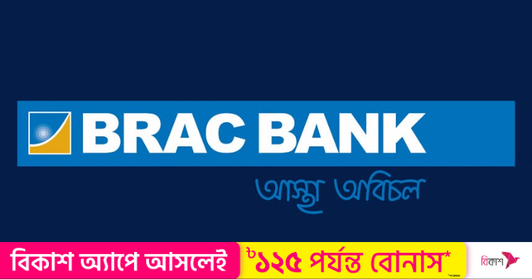 Brac Bank Gets Nod To Give 7.5% Stock Dividend For 2022