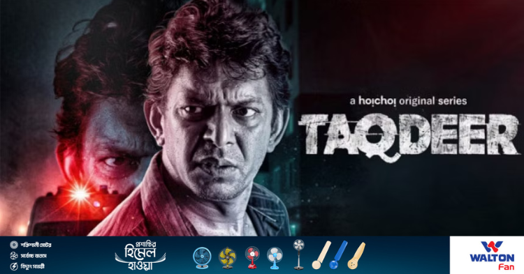 Taqdeer south movie on sale online