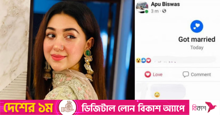 Apu Biswas writes ‘Got Married’, removes post immediately | The Daily Star