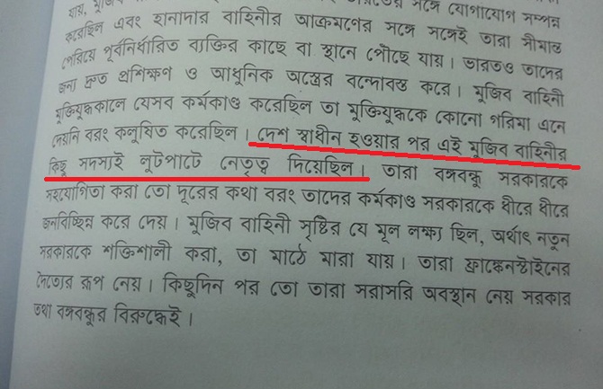 A snapshot taken of Page 145 of AK Khandker's book '1971: Bhitore Baire'