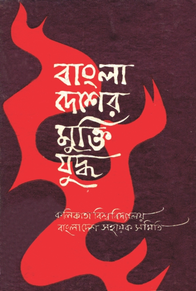 Cover of the book where the article first appeared.
