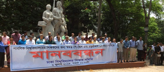 Dhaka University Teachers Association (Duta), as a part of the centrally declared programme of Federation of Bangladesh University Teachers Association, forms a human chain at the base of Aparajaya Bangla on the campus yesterday demanding that the government introduce a separate pay scale for them and increase the retirement age of teachers from 65 years to 67.  Photo: Star
