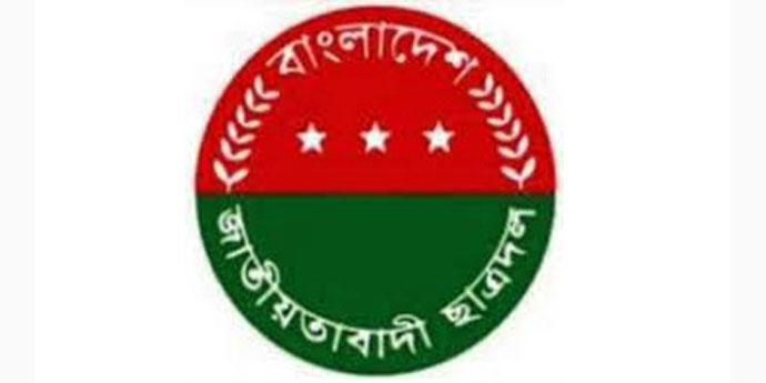 Logo of Jatiyatabadi Chhatra Dal
